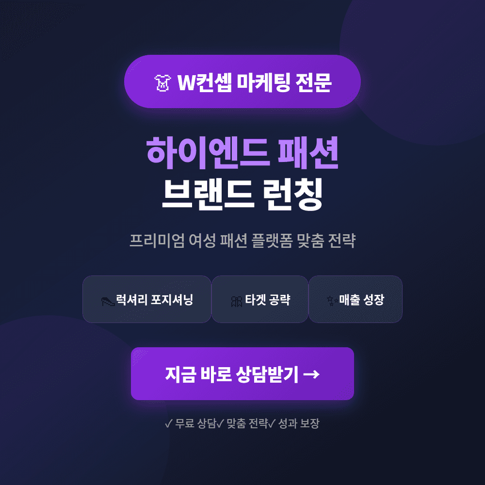 W컨셉 스토어찜·상품찜·구매평·리뷰·구매평 활성화 마케팅 상품 이미지